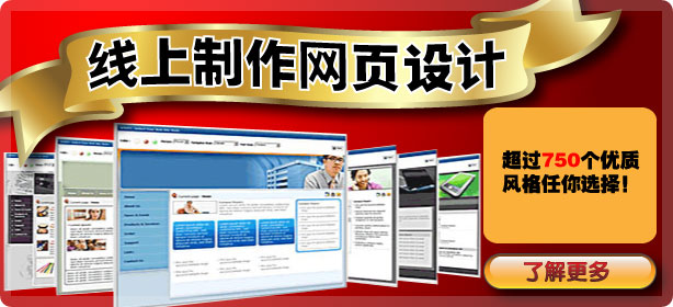 线上制作网页设计