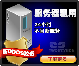 防DDOS主机